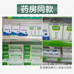 薄荷油滴鼻液